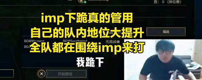 TheShy迎来首败Uzi红温镜头引热议ag真人旗舰老头杯imp下跪诉苦出奇效！