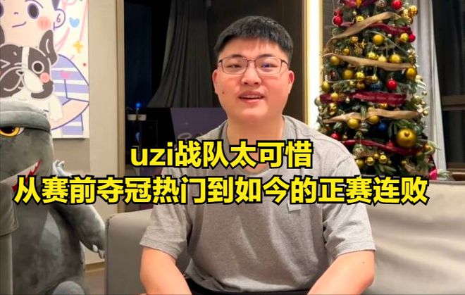 TheShy迎来首败Uzi红温镜头引热议ag真人旗舰老头杯imp下跪诉苦出奇效！(图2)