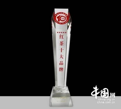 2022年度红茶行业十大品牌ag真人国际网站骏德茶业荣膺(图3)